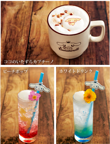 メニュー紹介 Cinnamoroll Cafe シナモロールカフェ 東京 新宿マルイ アネックス